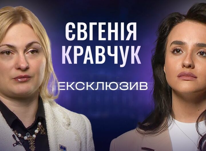 Культурний фронт України: Євгенія Кравчук про медіареформу, мову та міжнародну підтримку. ЕКСКЛЮЗИВ!