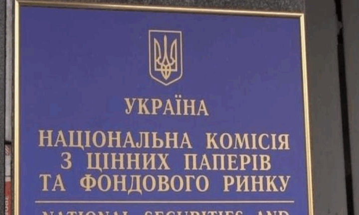 Новини бізнесу - В Україні обмежать операції торговців з валютними облігаціями