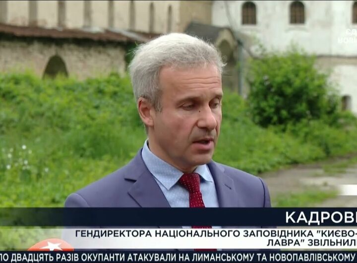 Журналісти побачили стан Києво-Печерської лаври