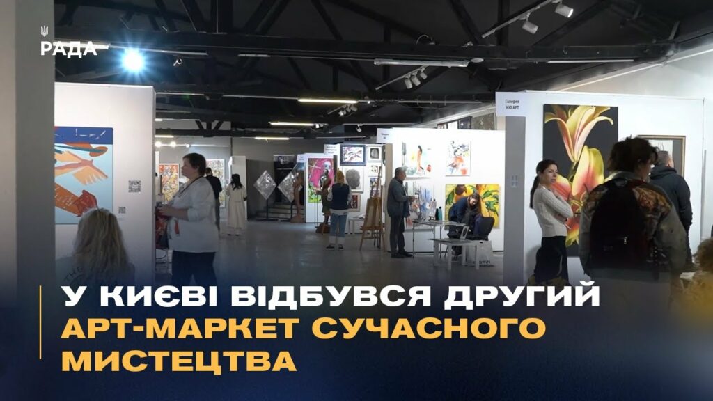 У Києві відбувся другий арт-маркет сучасного мистецтва