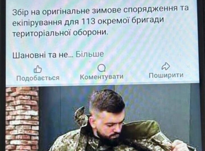 Новини України - Викрито харківʼянина, що витрачав пожертви "для ЗСУ" на власні потреби