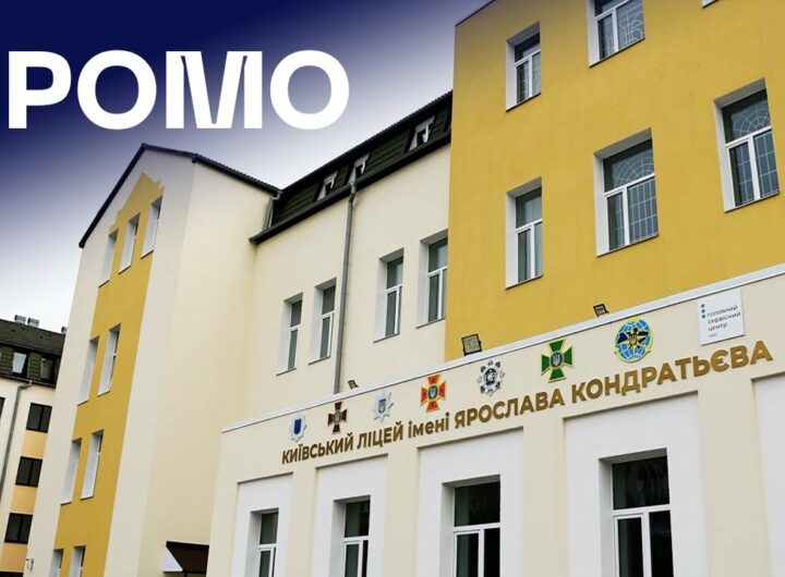 👨🏻‍🎓 Ліцей МВС у Києві | ПРОМО