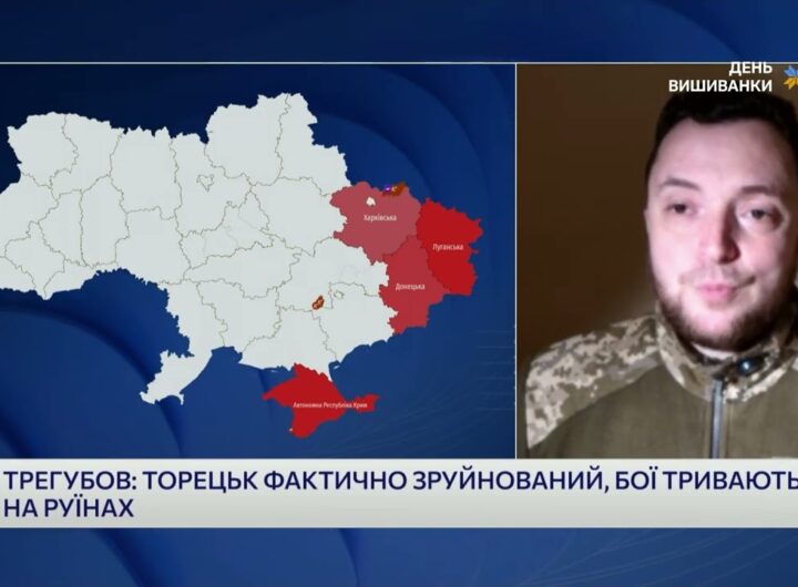 Часів Яр, Торецьк і Покровський напрямок: Обстановка на Сході та дії ворога | Віктор Трегубов