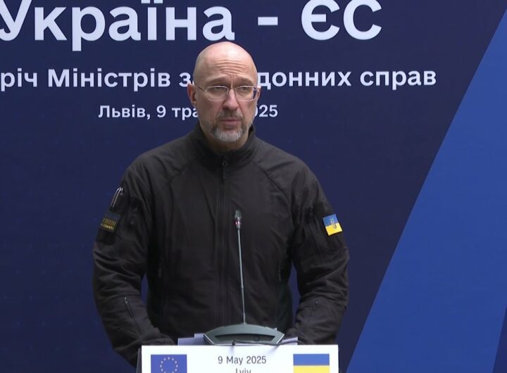 09.05.2025 Спільні заяви для преси Дениса Шмигаля, Каї Каллас та Андрія Сибіги