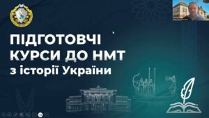 Історія України. Заняття 13. Західна Україна другої пол. ХІХ ст. Культура другої пол. ХІХ - ХХ ст.