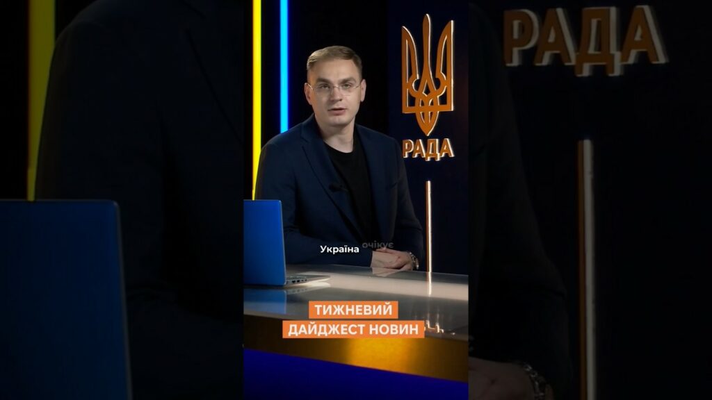 Тижневий дайджест новин 26.05.2025