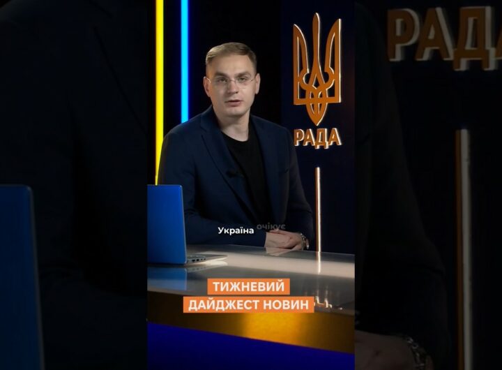 Тижневий дайджест новин 26.05.2025
