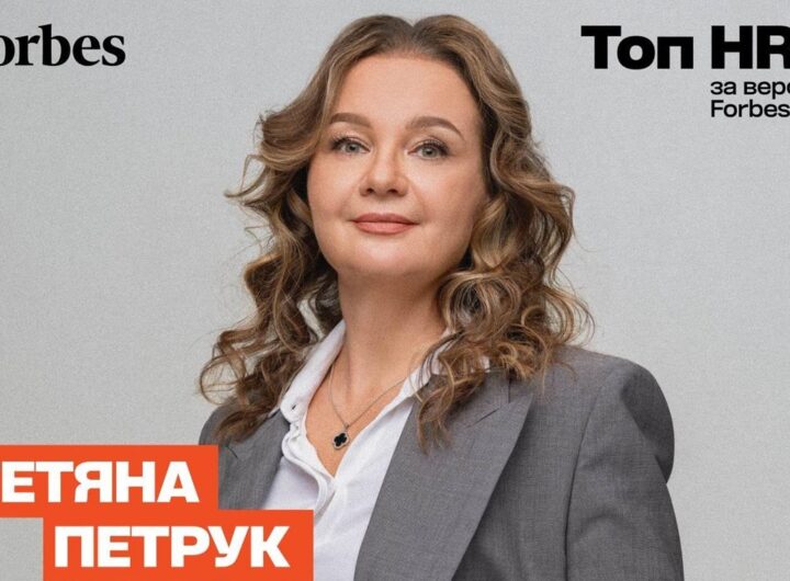 Новини бізнесу - ЗМІ визнали HR-керівника Метінвесту одним з найкращих в Україні