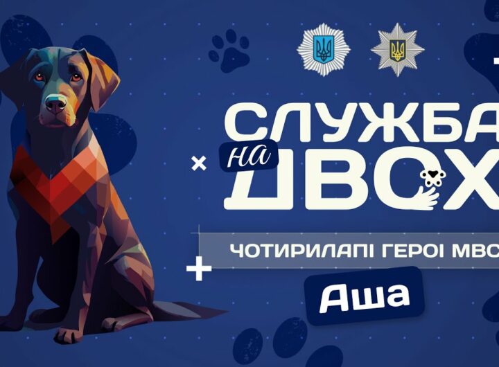 🚨 АША - поліцейська собака-універсал | Служба на двох