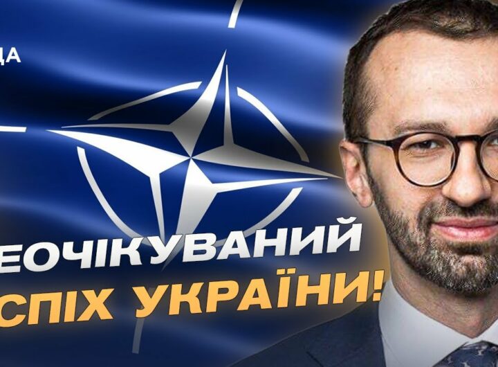 Саміт НАТО ПЕРЕВЕРШИВ очікування! Що Трамп сказав Зеленському? | Сергій Лещенко