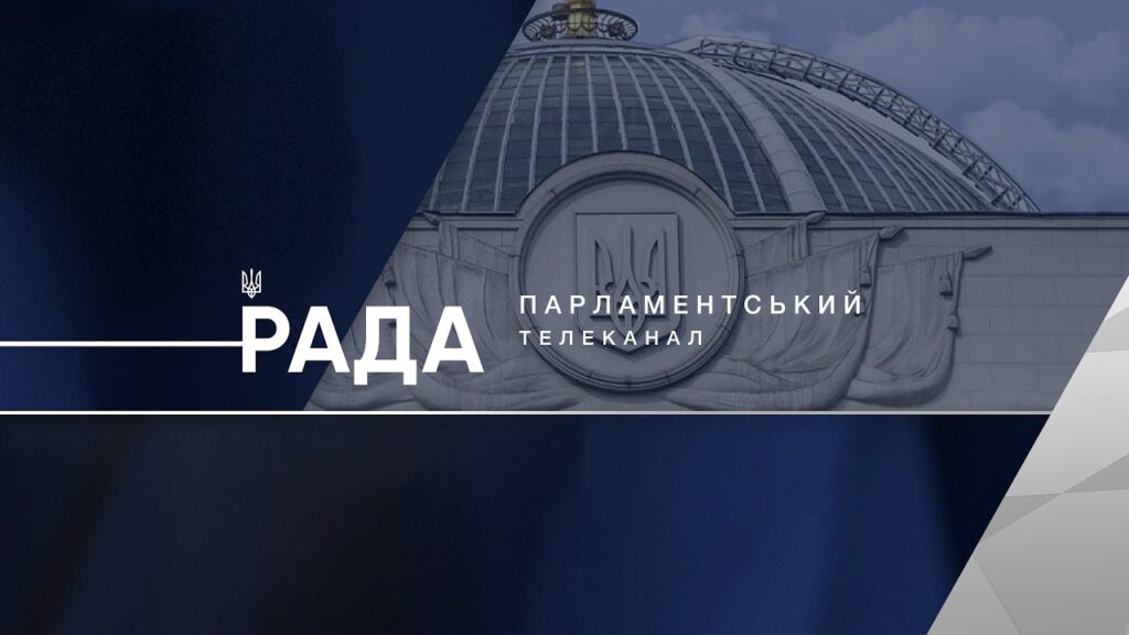Виступ Руслана Стефанчука на пленарному засіданні Палати депутатів Великого Герцогства Люксембург