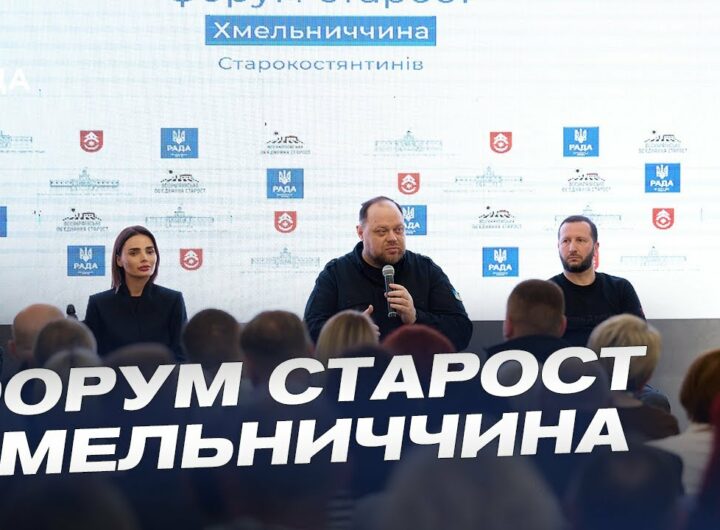 Форум старост на Хмельниччині: Ключові виклики та рішення для громад