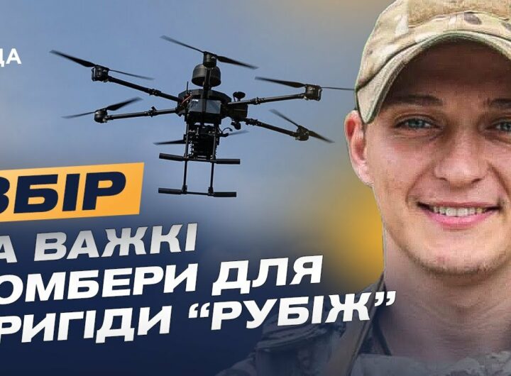 Дрони змінюють фронт: штучний інтелект і тактика майбутнього | Андрій Отченаш