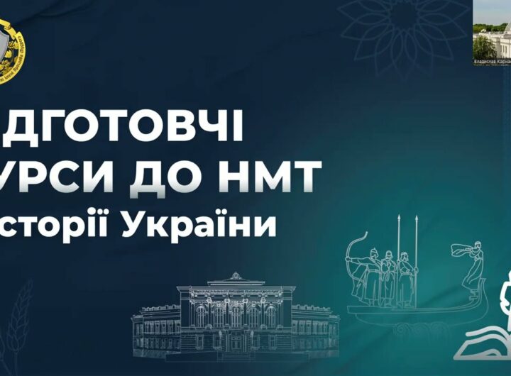 Історія України. Заняття 18. УРСР у 1928-1939 рр.