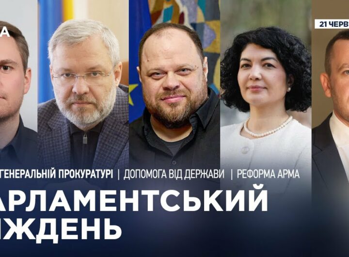 Парламентський тиждень 21.06.2025
