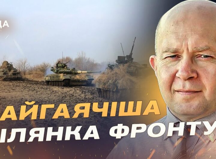 Донеччина та Сумщина під тиском: ключові напрямки бойових дій | Сергій Грабський