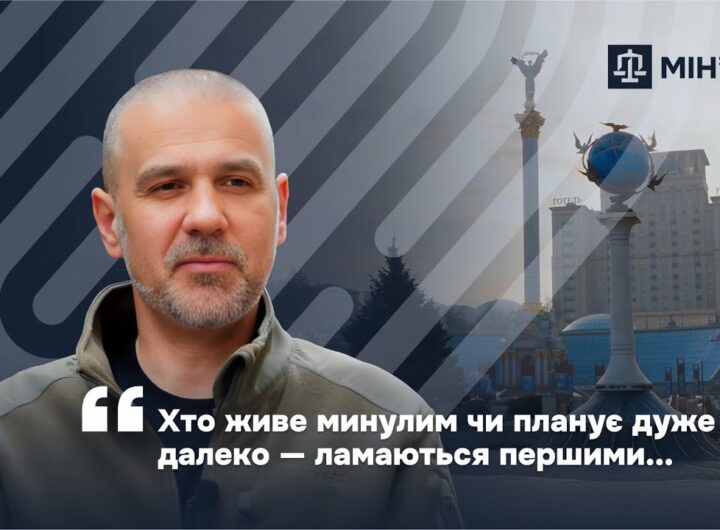 Мінʼюст: люди, історії, досвід