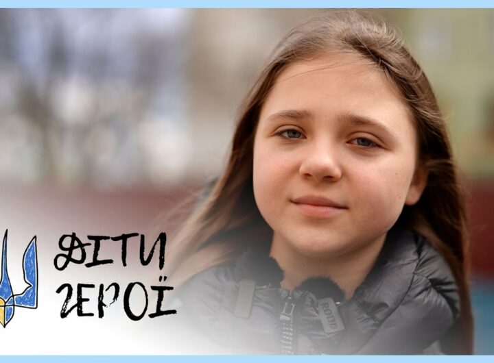 За 4 секунди до пекла | Аріна ЖУРБА | Діти-герої