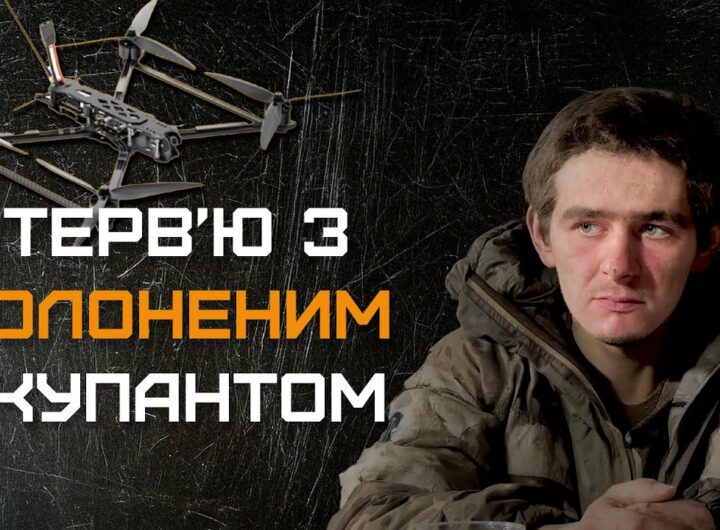 Бригада "Буревій" НГУ полонила окупанта FPV-дроном. Інтерв'ю з полоненим