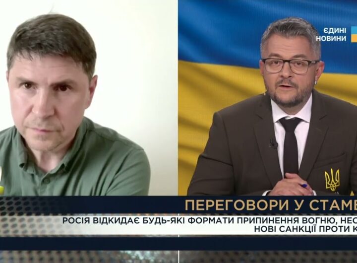 Переговори у Стамбулі: Чому росія не йде на поступки? | Михайло Подоляк