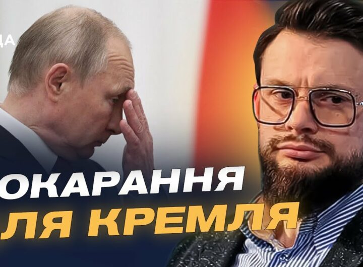 Спецтрибунал для рф — початок великого правосуддя проти агресора | Богдан Ференс