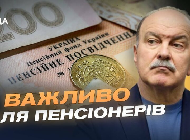 Як змінюються пенсії у 2025 році: війна, перерахунок і соцзахист | Михайло Цимбалюк