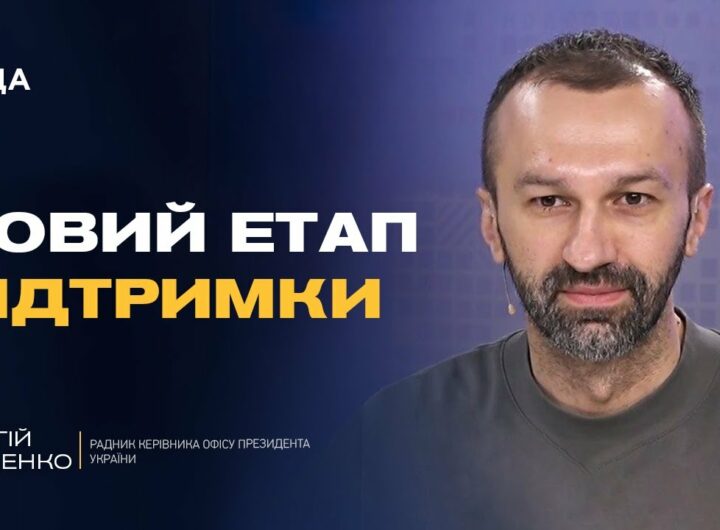 Новий глава МЗС Німеччини у Києві та санкції США: що це означає | Сергій Лещенко