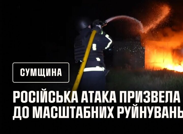 Рятувальники ліквідували масштабну пожежу, спричинену ворожою атакою