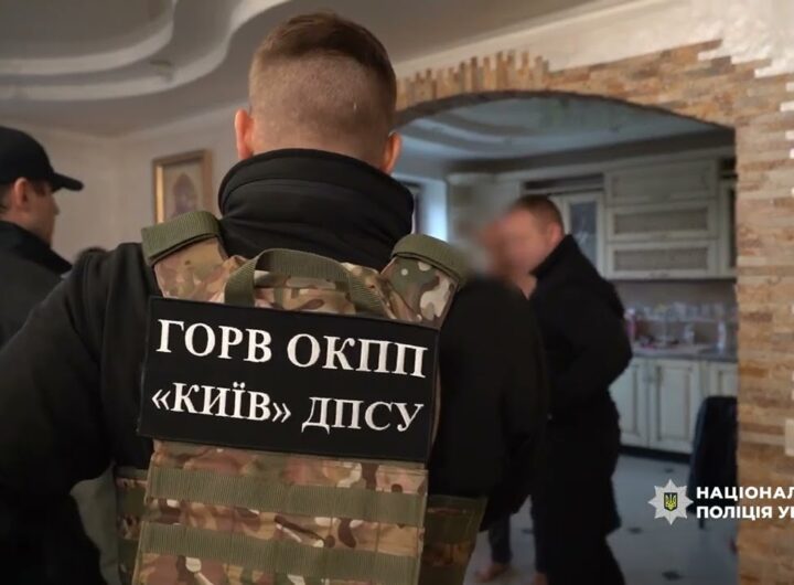 Поліція викрила масштабну схему незаконного переправлення військовозобов’язаних через кордон