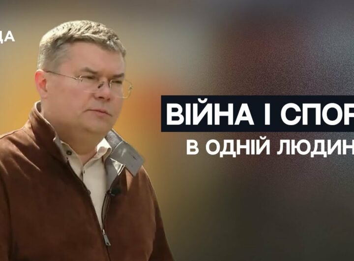 Війна і спорт в одній людині — історія Іллі Шевляка, який не здається | Не може інакше