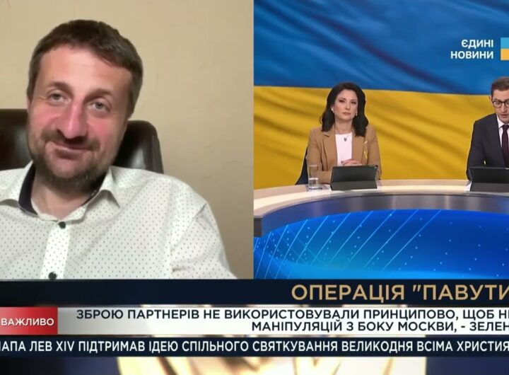 УДАР без партнерської зброї: Тарас Загородній про геніальність спецоперації СБУ