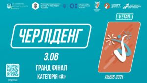 LIVE 🔴 ЧЕРЛІДЕНГ | Гранд Фінал "Категорія А" | Пліч-о-пліч: Етап 5