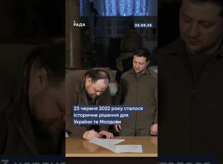 У 2022 році Європейська Рада ухвалила історичне рішення.