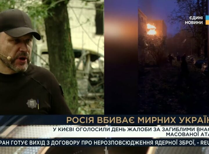 Наслідки нічного удару по Києву: як працюють служби безпеки та порятунку | Ігор Клименко