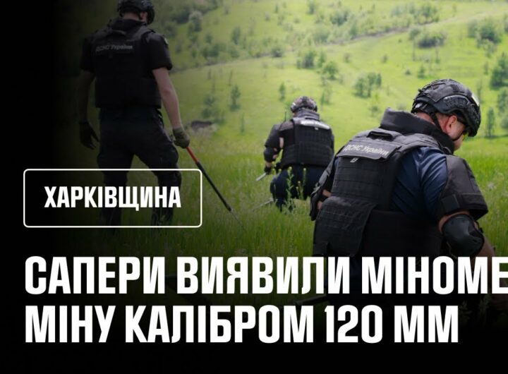 Сапери ДСНС продовжують розміновувати територію Харківщини