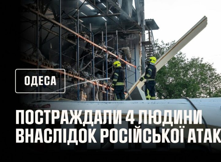 ₚосія знову атакувала Одесу: постраждали 4 людини