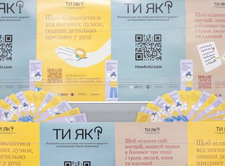 Перша леді ознайомилась із впровадженням Всеукраїнської програми ментального здоровʼя на Дніпровщині