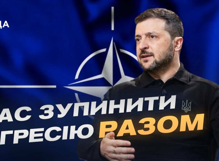 Виступ Зеленського на Форумі оборонної промисловості НАТО в Гаазі