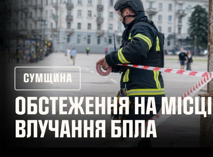 Суми: рятувальники провели обстеження на місці влучання ворожих безпілотників