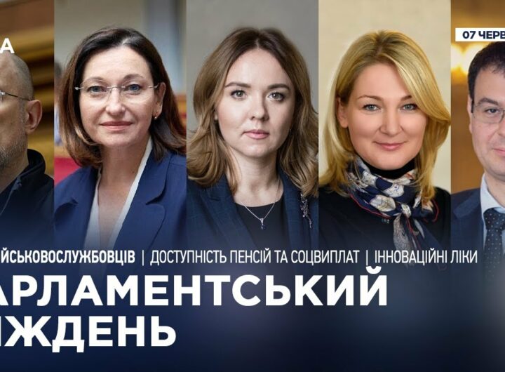 Парламентський тиждень 07.06.2025