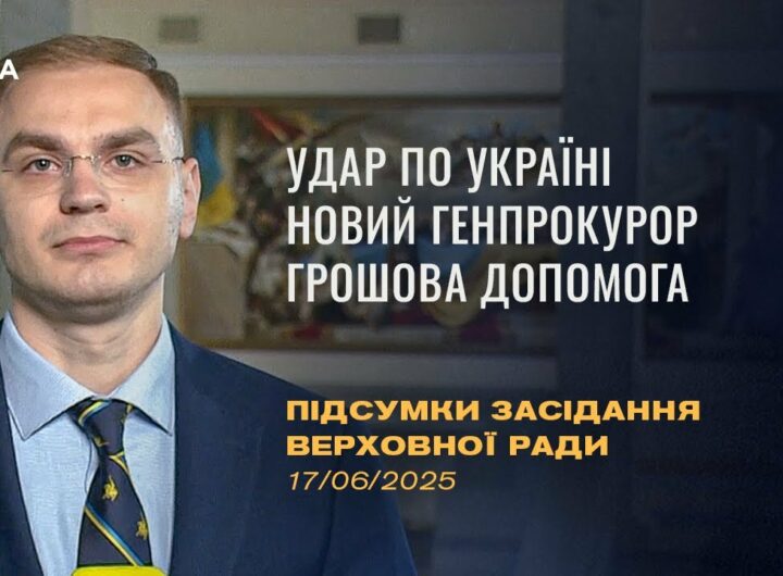 Підсумки засідання Верховної Ради: Пільги для виробників дронів, доступ до інноваційних ліків