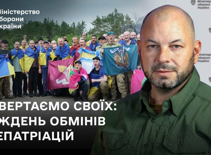 Повертаємо своїх: тиждень обмінів і репатріацій