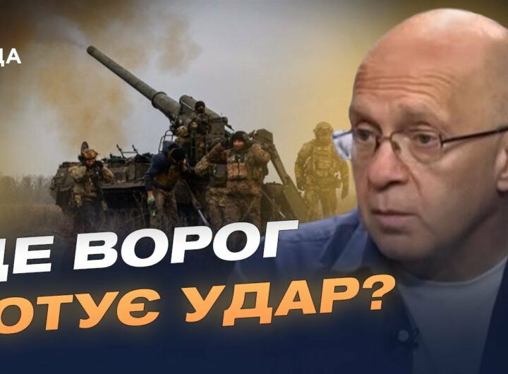 Сумщина, Донеччина та резерви рф: оцінка поточної ситуації | Сергій Грабський