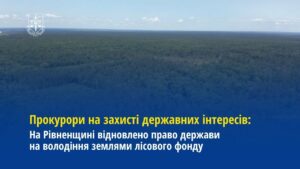 На Рівненщині відновлено право держави на володіння землями лісового фонду