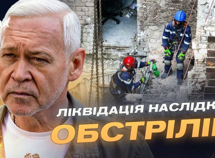 Харків під обстрілами: підготовка до зими та відновлення міста | Ігор Терехов