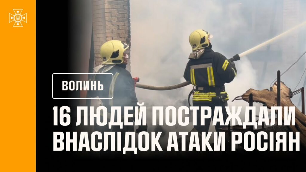 Внаслідок нічної російської атаки у Луцьку зафіксовані численні руйнування та пожежі