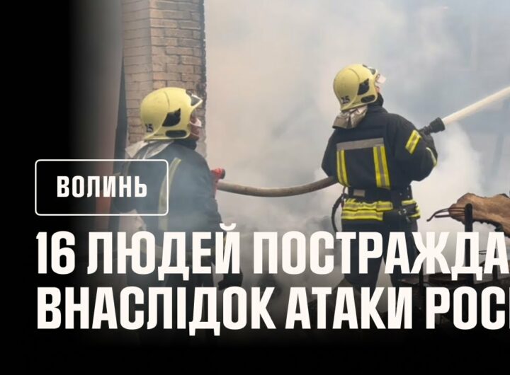 Внаслідок нічної російської атаки у Луцьку зафіксовані численні руйнування та пожежі
