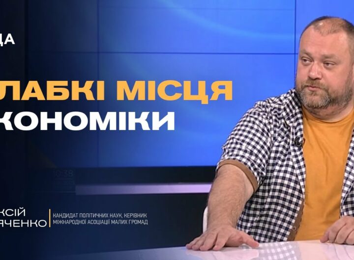 Як санкції вдаряють по військовій машині росії: ключові механізми тиску | Олексій Буряченко