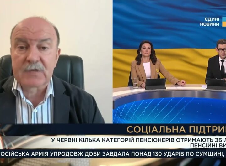 Підвищення пенсій у червні: хто отримає доплати та які суми | Михайло Цимбалюк