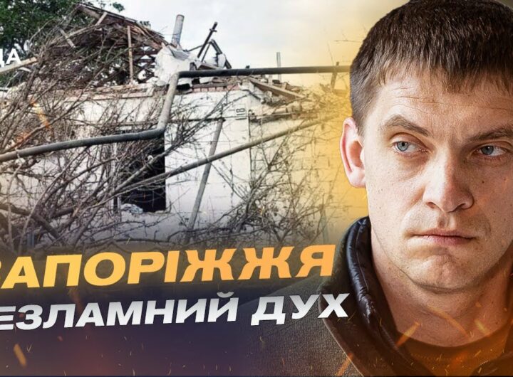 Запоріжжя під обстрілами: гуманітарна ситуація та допомога партнерів | Іван Федоров